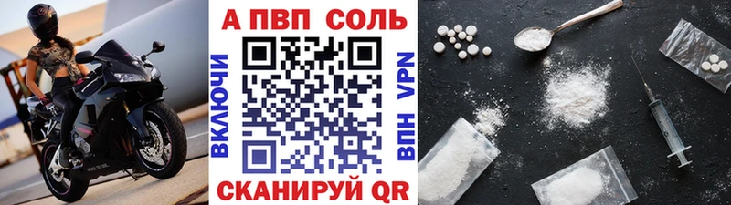 APVP мука  где найти   Вязьма 