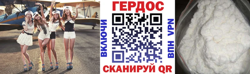 Героин Heroin Вязьма