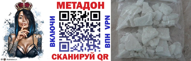 МЕТАДОН VHQ  Вязьма 