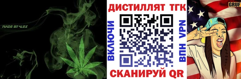 ТГК жижа  купить наркоту  Вязьма 